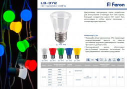 Лампа светодиодная Feron LB-372 Колокольчик прозрачный E27 1W 6400K арт.25908
