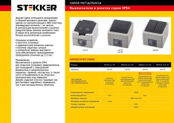 Переключатель 1-клавишный STEKKER, PSW10-112-54, 1-полюсный на 2 направления открытой установки, 250В, 10А, IP54, серый/графит арт.32756
