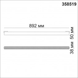 Трековый светильник для низковольного шинопровода NOVOTECH 358519 KIT
