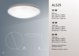 Светодиодный светильник накладной Feron AL529 тарелка 24W 6400K белый