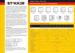Выключатель диммирующий (механизм), STEKKER, PSW10-9106-01, 250В, 600W, серия Эрна, белый