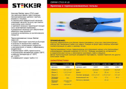 Гильза соединительная изолированная термоусаживаемая STEKKER LD300-0515 сечение 0,5-1,5мм2, 19A, розовый (10шт в упаковке) арт.32805