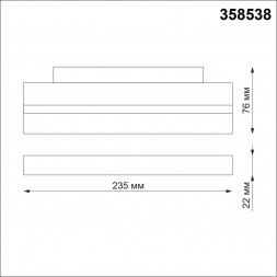 Трековый светильник для низковольного шинопровода NOVOTECH 358538 FLUM