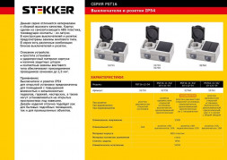 Блок розетка 1-местная с/з+  выключатель 1-клавишный STEKKER, PST16-11-54/10-111-54, серый/графит