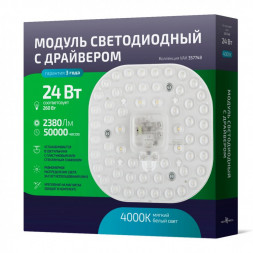 LED модуль с драйвером и линзованным рассеивателем на магнитах NOVOTECH 357748  LED 24W 180-260 4000K IP20