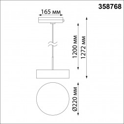 Однофазный трековый светодиодный светильник, длина провода 1.2м NOVOTECH 358768 PROMETA