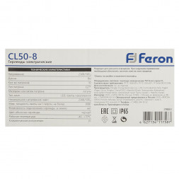 Гирлянда Feron CL50-8 Белт-лайт 230V черный IP65 8м арт.29883
