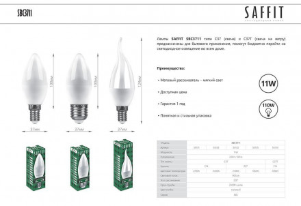 Лампа светодиодная SAFFIT SBC3711 Свеча E27 11W 4000K арт.55135