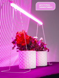 Светодиодный светильник для растений, спектр фотосинтез (красно-синий) 9W, пластик, AL7001 арт.41351