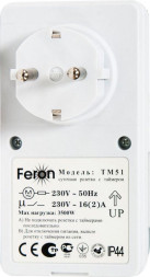 Розетка с таймером Feron TM51 суточная мощность 3500W/16A  IP44 арт.23239