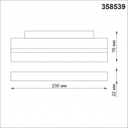 Трековый светильник для низковольного шинопровода NOVOTECH 358539 FLUM