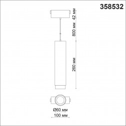 Трековый светильник для низковольного шинопровода, длина провода 1м NOVOTECH 358532 KIT