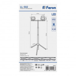 Светодиодный прожектор Feron LL-502 на штативе IP65 2*30W 6400K арт.29567