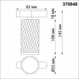 Светильник трековый для однофазного двухжильного (универсального) шинопровода NOVOTECH 370848 BRILL