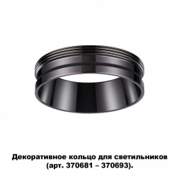 370704 KONST NT19 125 черный хром Декоративное кольцо для арт. 370681-370693 IP20 UNITE