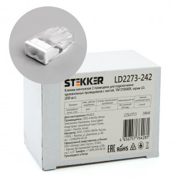Клемма монтажная 2-проводная с пастой STEKKER  для 1-жильного проводника, LD2273-242 арт.39941