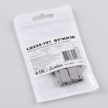 Клемма для светильников, двусторонняя STEKKER, LD224-101 (5 штук в упаковке) арт.32411