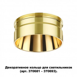 370711 KONST NT19 125 золото Декоративное кольцо для арт. 370681-370693 IP20 UNITE