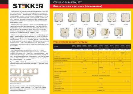 Выключатель 1-клавишный c индикатором (механизм), STEKKER, PSW10-9101-02, 250В, 10А, серия Эрна, слоновая кость арт.39320