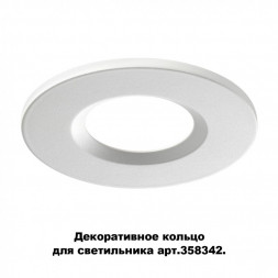 358343 SPOT NT19 223 белый Декоративное кольцо для арт. 358342 REGEN