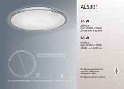 Светодиодный светильник накладной Feron AL5301 BRILLIANT тарелка 36W 4000K белый