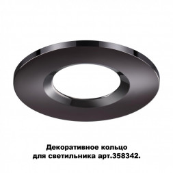 358345 SPOT NT19 223 жемчужный черный Декоративное кольцо для арт. 358342 REGEN