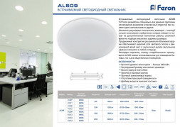 Светодиодный светильник Feron AL509 встраиваемый с регулируемым монтажным диаметром (до 70мм) 6W 4000K белый