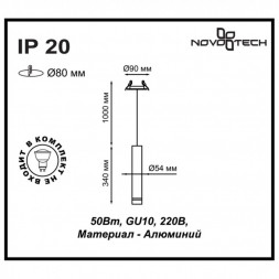 370403 SPOT NT18 238 черный Встраиваемый светильник IP20 GU10 50W 220V PIPE
