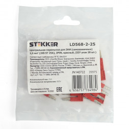 Центральная перемычка для ЗНИ самозажимных 2,5 мм2 (JXB ST 2,5) 2PIN LD568-2-25 (DIY упак 20 шт),STEKKER арт.39975