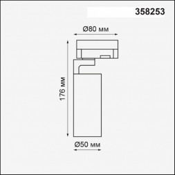 358253 PORT NT19 102 белый Трехфазный трековый светодиодный светильник IP20 LED 10W 220-240V HELIX