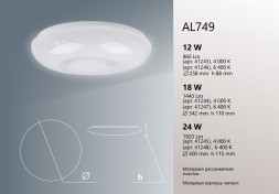 Светодиодный светильник накладной Feron AL749 тарелка 12W 6400K белый