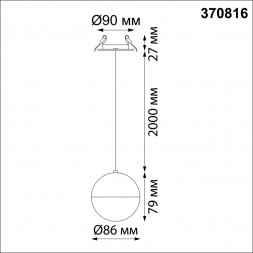 Светильник встраиваемый, длина провода 2м NOVOTECH 370816 GARN