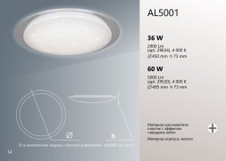 Светодиодный светильник накладной Feron AL5001 тарелка 60W 4000К белый с кантом
