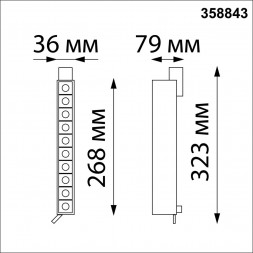 Светильник трехфазный трековый светодиодный NOVOTECH 358843 ITER
