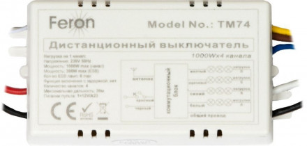 Выключатель дистанционный 230V 1000W 4-хканальный 30м с пультом управления, TM74 арт.23263