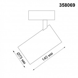 358069 SHINO NT19 031 черный Трековый светильник для низков.шинопровода IP20 LED 4000К 20W 24V KIT