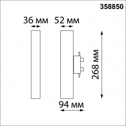 Светильник трековый однофазный трехжильный светодиодный NOVOTECH 358850 ITER