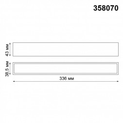 358070 SHINO NT19 031 черный Трековый светильник для низков.шинопровода IP20 LED 4000К 12W 24V KIT