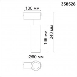 Трековый светильник для низковольного шинопровода NOVOTECH 358528 KIT