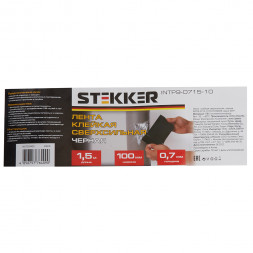 Лента  клейкая сверхсильная STEKKER 0,7*100 мм, 1,5 м. черная INTP9-0715-10 арт.39918