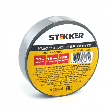 Изоляционная лента STEKKER INTP01315-10 0,13*15 мм. 10 м. серебро арт.39902