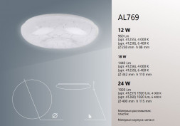 Светодиодный светильник накладной Feron AL769 тарелка 18W 4000K белый
