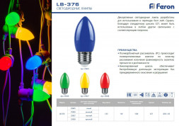 Лампа светодиодная Feron LB-376 свеча E27 1W синий арт.25925