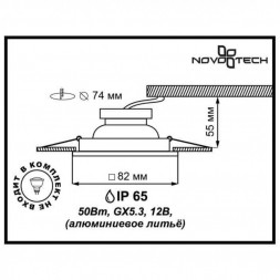 Встраиваемый неповоротный светильник NOVOTECH 369306 AQUA GX5.3 50W 12V IP65 никель и хром