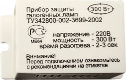 Блок защиты для галогенных ламп 1000W 230V, PRO11 арт.21454