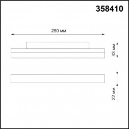 358410 SHINO NT20 045 черн Трековый светильник для низков. шинопровода IP20 LED 4000K 12W 48V FLUM