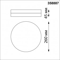 Светильник ландшафтный светодиодный настенно-потолочного монтажа NOVOTECH 358887 OPAL