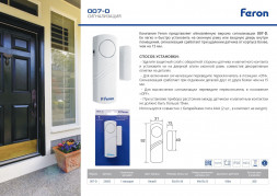 Звонок-сигнализация дверной беспроводной Feron 007-D Электрический 1 мелодия белый с питанием от батареек арт.23602