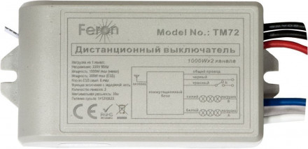 Выключатель дистанционный 230V 1000W 2-хканальный 30м с пультом управления, TM72